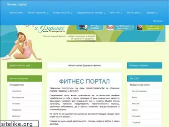 fitness-portal.ru