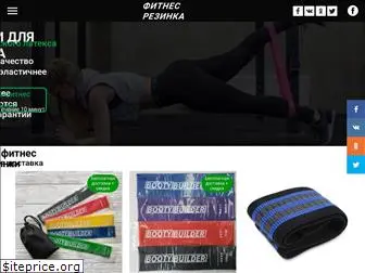 fitness-rezinka.com