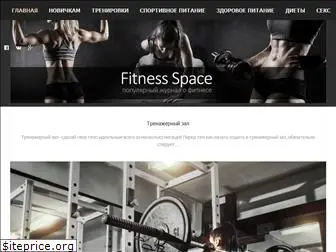 fitness-space.ru