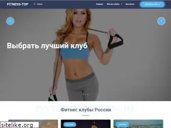 fitness-top.ru