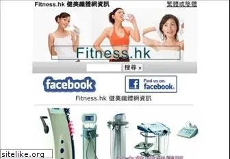 fitness.hk
