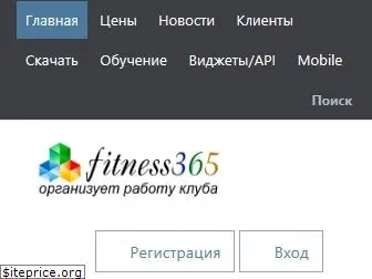 fitness365.ru