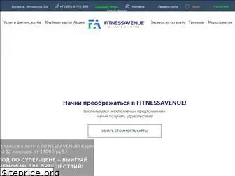 fitnessavenue.ru