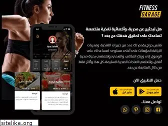 fitnessgarageapp.com