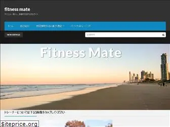 fitnessmate2018.com