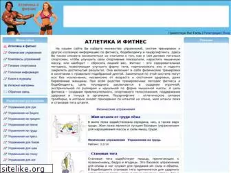 fitnesspower.ru