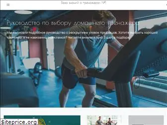 fitnessrevue.ru