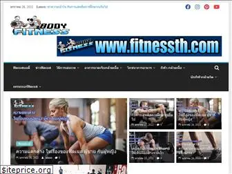 fitnessth.com