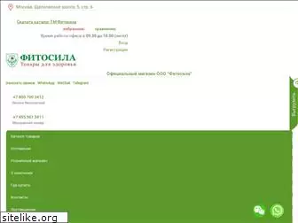 fitosila.ru