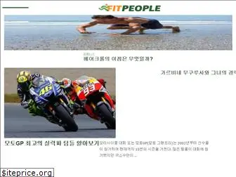 fitpeople.co.kr