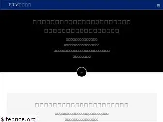 fium.co.jp