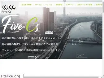 fivecs.co.jp