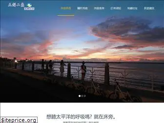 fivefish.com.tw