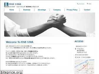 fivestar-jpn.net