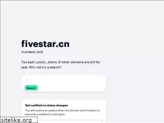 fivestar.cn