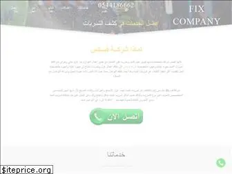 fix-almotahida.com