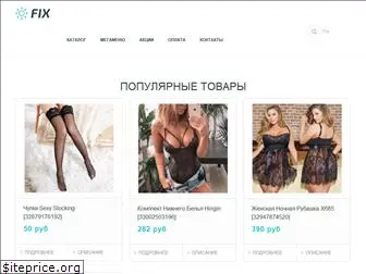fix-price-online.ru
