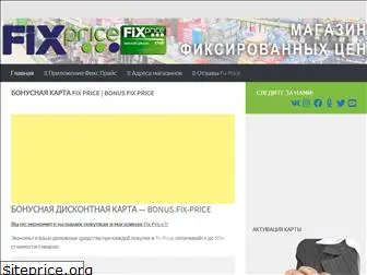 fix-price.ru.com