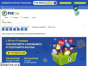 fix-price.ru