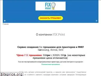 fix-print.net