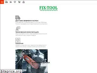fix-tool.ru