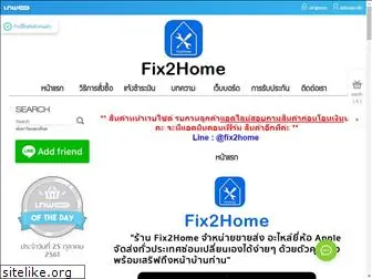 www.fix2home.net