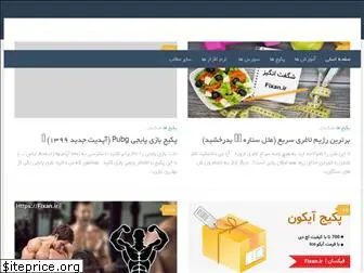 www.fixan.ir