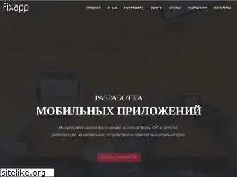 fixapp.ru