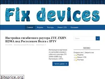 fixdev.ru