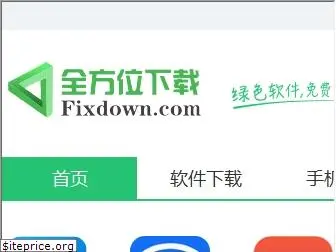fixdown.com
