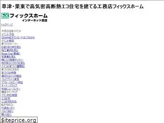 fixhome.co.jp