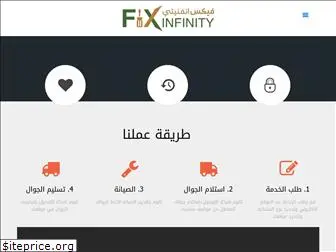 fixinfinity.com.sa