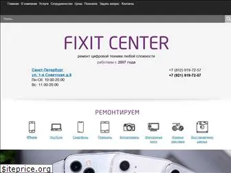fixit-center.ru