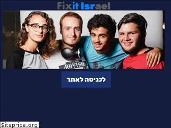 fixit-israel.org