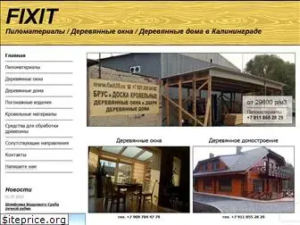 fixit39.ru