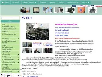 fixitnotebook.com