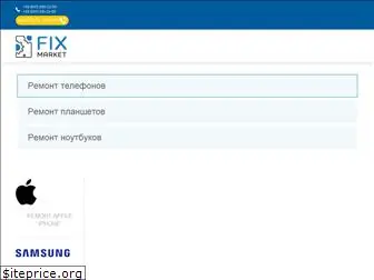 fixmarket.com.ua