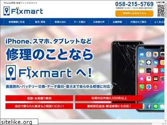 fixmart.jp