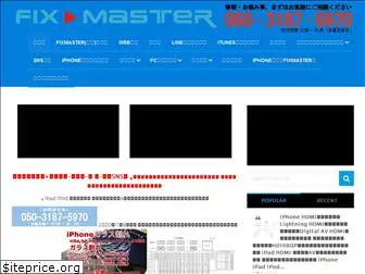 fixmaster.info