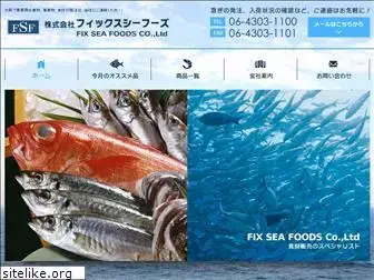 fixseafoods.jp