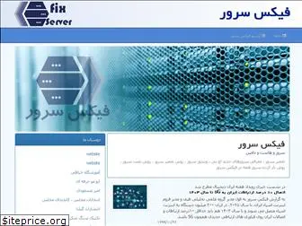 fixserver.ir