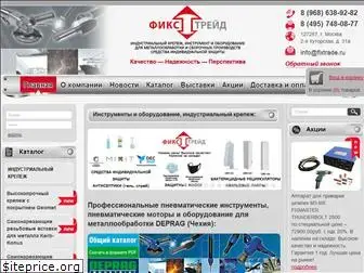 fixtrade.ru
