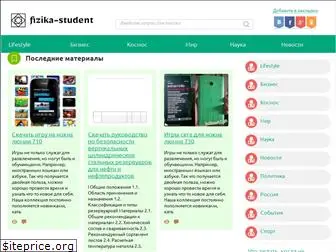 fizika-student.ru