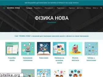 fizikanova.com.ua