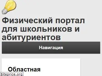 fizportal.ru