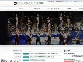fjca.jp