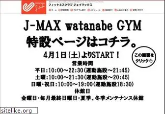 fjmax.jp