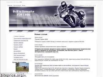 fjr1300.ru