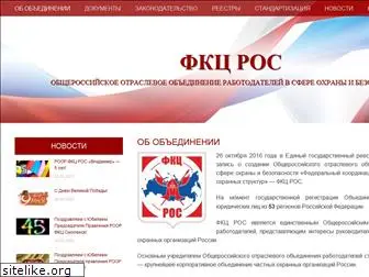 fkc-ros.ru