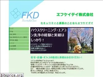 fkd-hokkaido.com